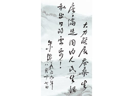 朱德元帥為中絲公司的題詞